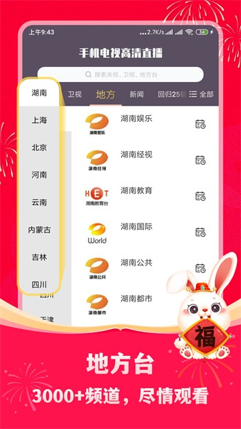 丝瓜视频草莓视频下载免费