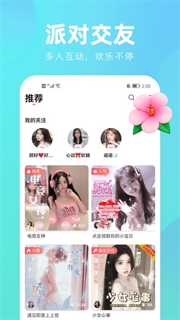 红杏直播免邀请码时长版app下载