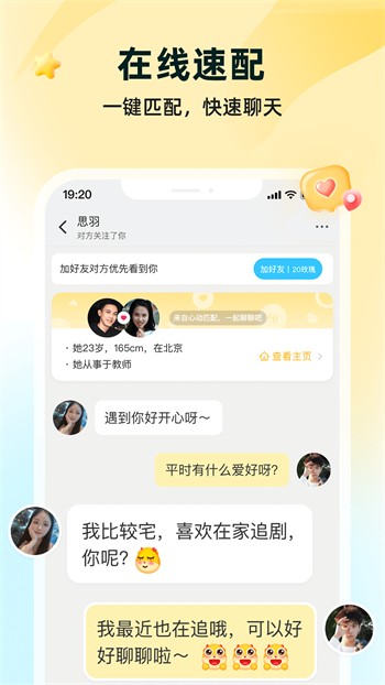 新娘圈软件下载地址下载