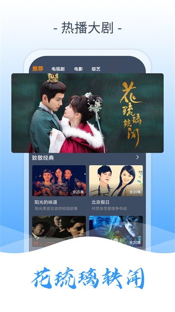 荷花6616TV软件下载安装下载