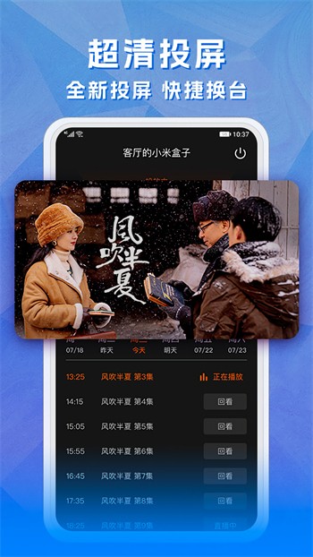六间房直播apk下载入口