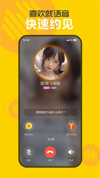 糖衣app下载安装app