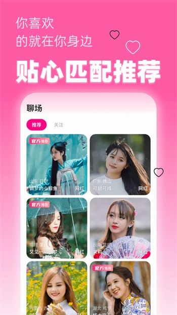 蘑菇短视频APP免费版本下载app