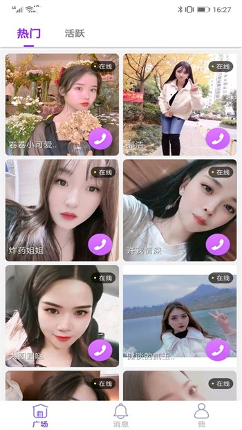 羞羞视频下载
