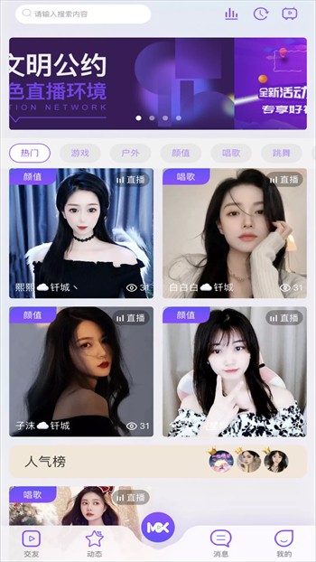 六间房直播apk下载入口