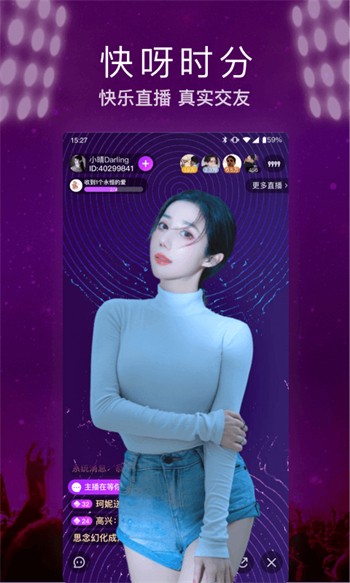 夜兔直播