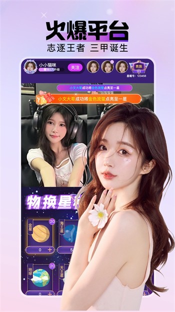 夜月直播视频直播免费下载