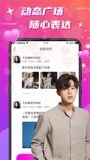 夏娃直播软件下载