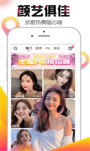 秀色直播app下载免费版