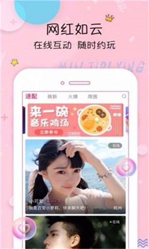 菊花直播app免费版下载
