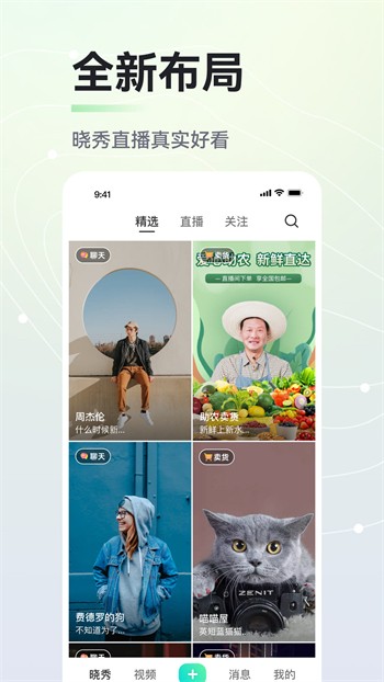 色鬼app手机版