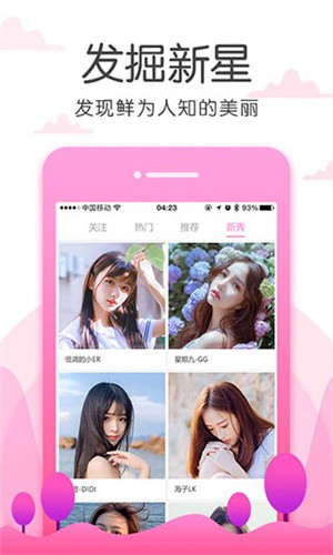 如意直播平台app下载