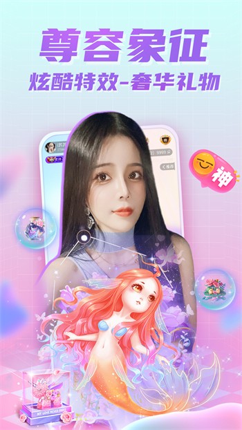 茄子懂你为爱而生app