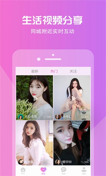 粉色视频免费观看在线下载
