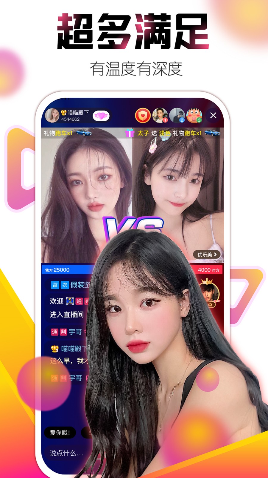 one一个手抹胸图标版app下载入口最新版下载