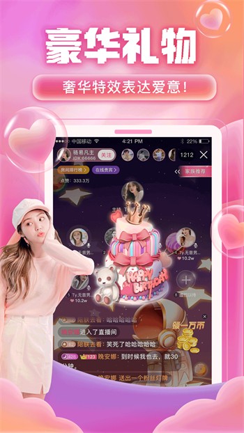 草莓直播app安装下载