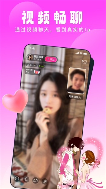 榴莲视频app让你流连忘返iosapp下载