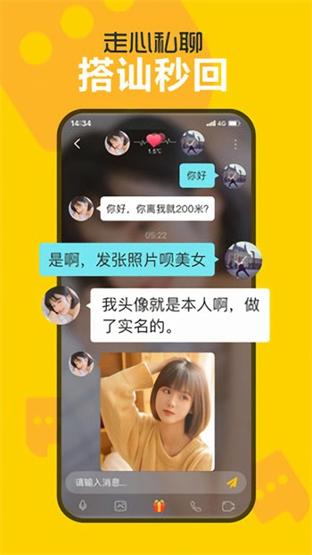 新娘圈安装包下载