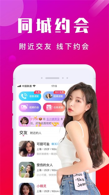 香蕉爱视频app永久免费版下载