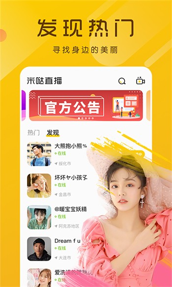 浪花直播app下载最新版2023