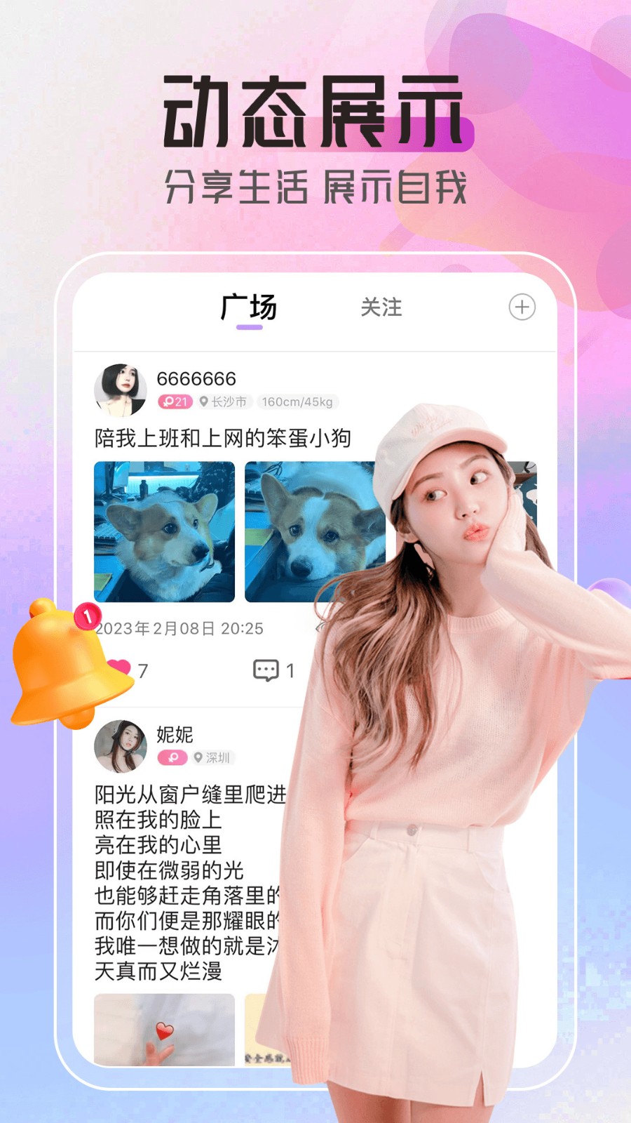 抖音无限次短视频老司机APP解锁版