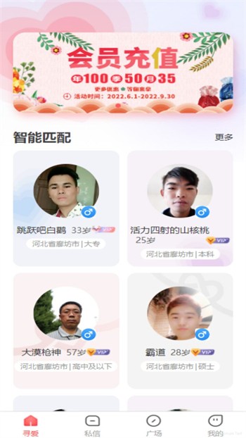 草莓+香蕉+丝瓜+秋葵+香草最新版app下载