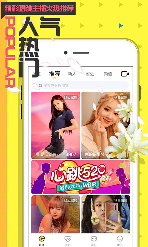 魅影看B站直播手机版下载