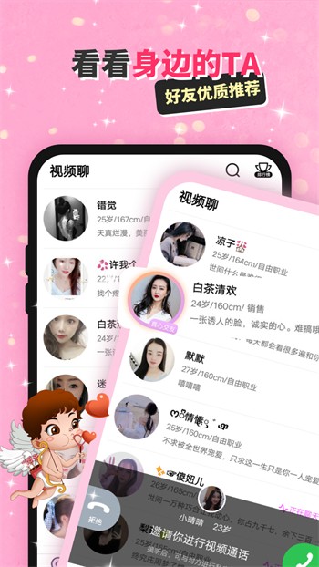 水果派软件最新版app下载
