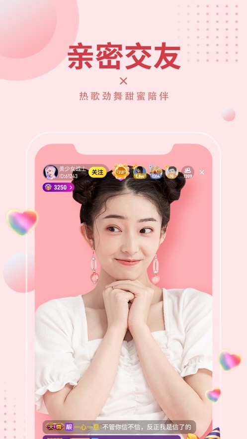 皇后直播下载