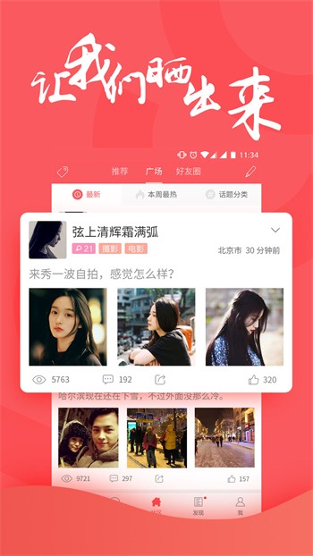香蕉影视apk免费下载视频下载
