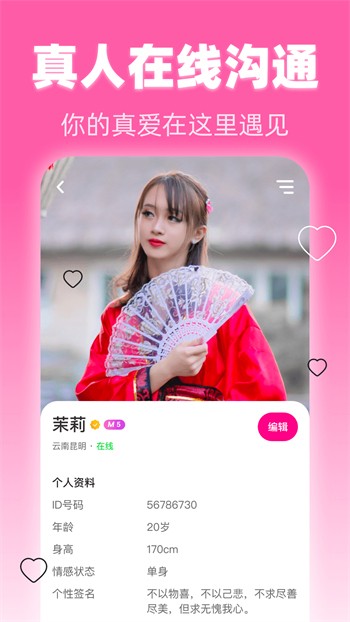 枫以影视免费版下载