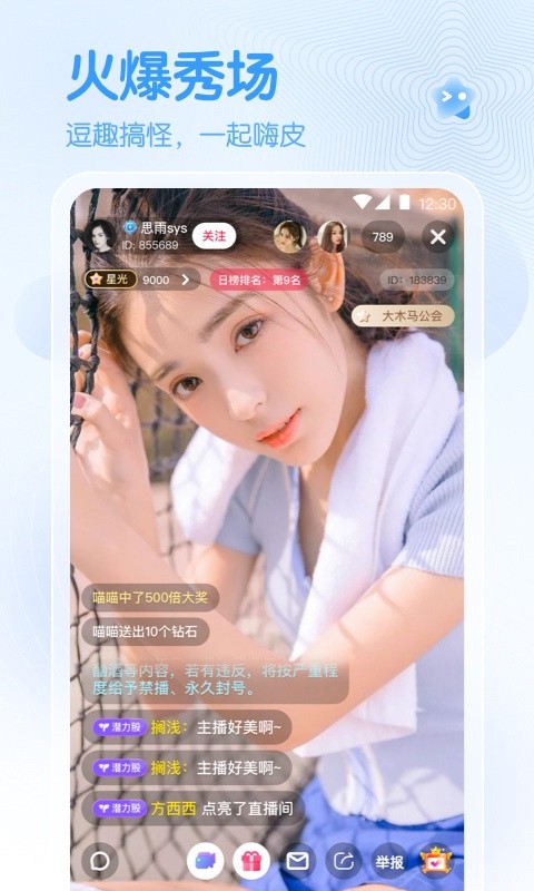 小黄鸭手机版免费下载