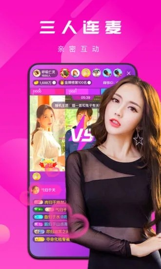 妖精直播app新版完整版下载