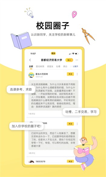月舞直播安卓版下载