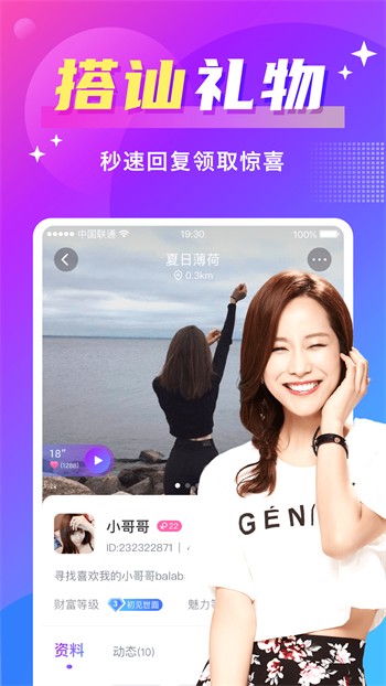 汤头条最新官网下载免费
