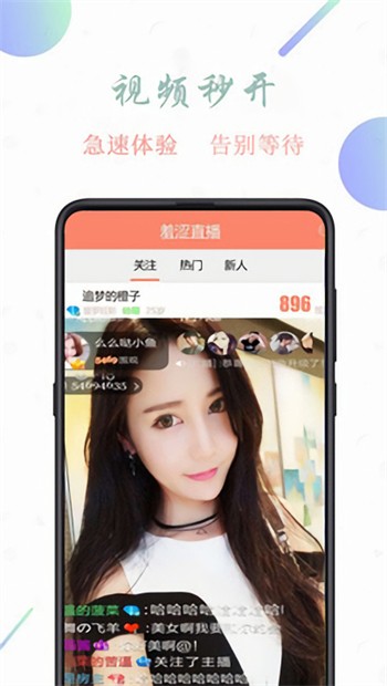 小太妹轻量版下载下载