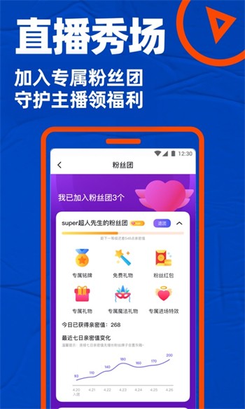 蝶恋花app免费直播平台下载