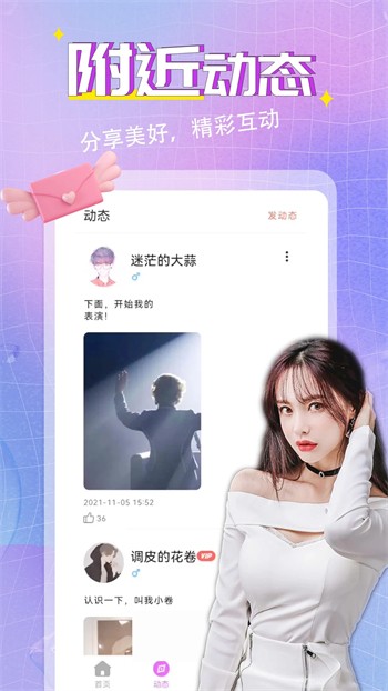 红颜直播最新苹果版下载