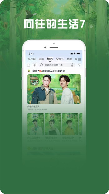 香蕉视频app ios