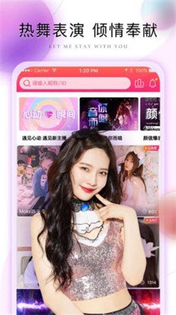 爱浪直播app_官方下载