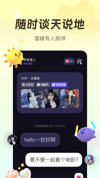 爱尚app直播平台最新版下载