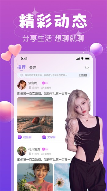 小花直播免费版版下载