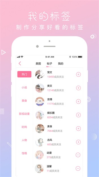 夏娃直播间安装