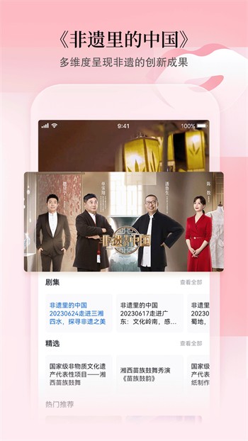 桃花tv直播app下载安装下载中文版
