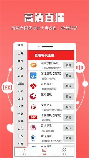 快活视频下载大全
