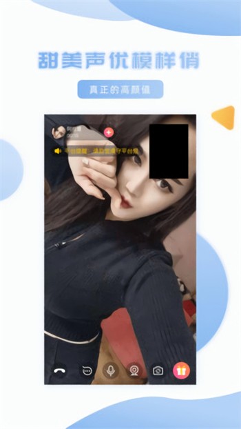 秀色直播app下载免费版