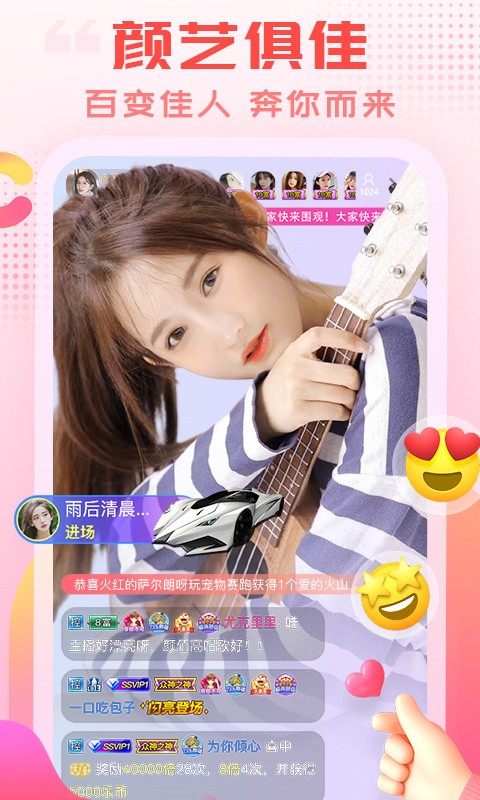 香蕉app免费下载