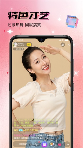 杏仁直播app最新版下载