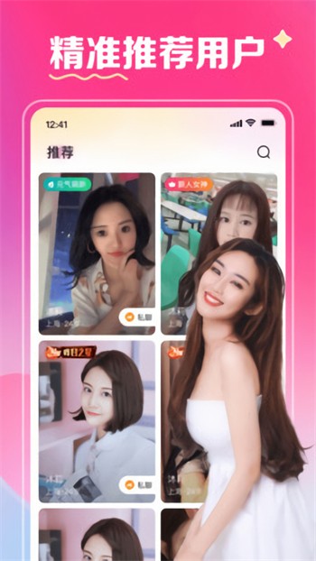 男生女生一起差差差安装包下载大全软件最新版下载