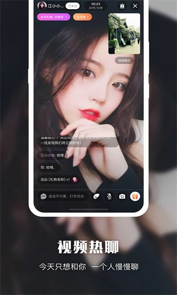 花魁直播免费版下载